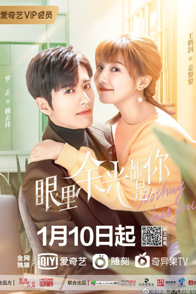 Nothing But You (2022) 
