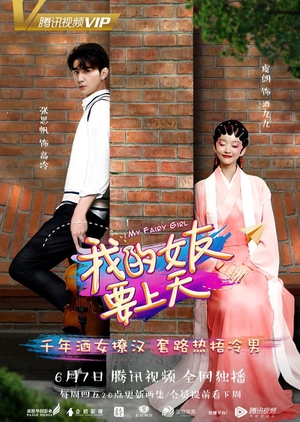My Fairy Girl (2018) 