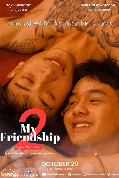 My Friendship 2: Before the Rainbow (2022) 