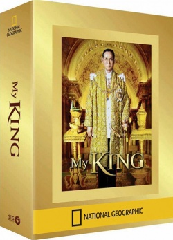 My King documentary 