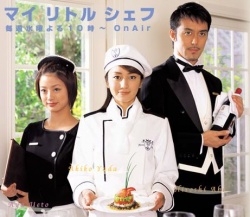 My Little Chef 