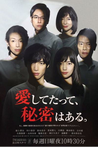 My Lover's Secret (Aishite tatte, Himitsu wa Aru) 