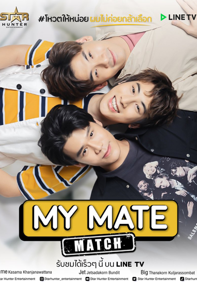My Mate Match (2021) 