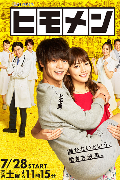 My Moochy Boyfriend (2018) 