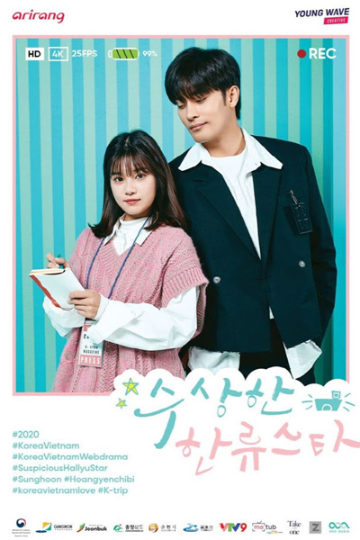 My Secret Star (2020) 