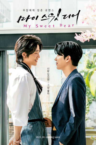 My Sweet Dear (2021) (Movie) 