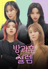 My Teen Girls 