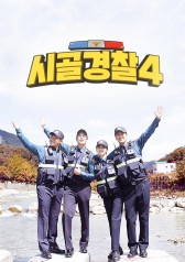 My Town Sheriff 4 