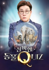 Mysterious Animal Quiz 
