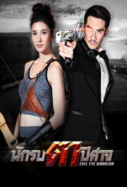 Nakrob Ta Pisat 