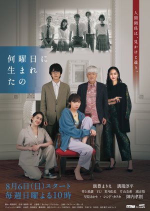 Nanyobi ni Umareta no (2023) 