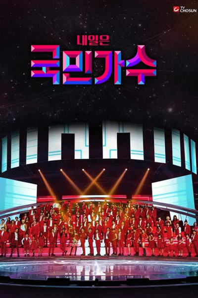 National Singer (2021) 