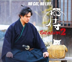 Neko Zamurai Season 2 