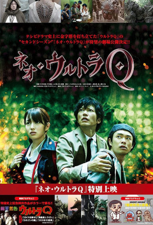 Neo Ultra Q 