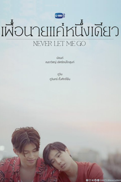 Never Let Me Go (2022) 