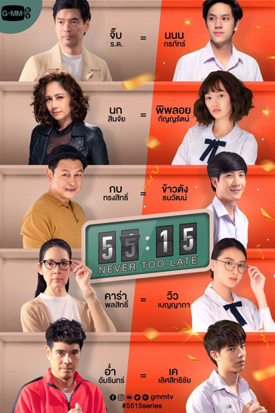 55:15 Never Too Late (2021) 