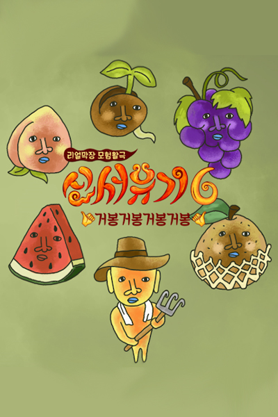 New Journey to the West 6 
