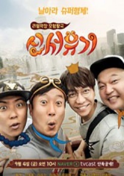New Journey To The West Special 