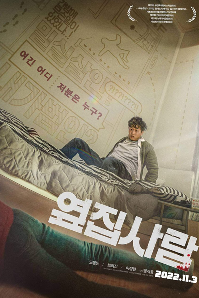Next Door (2022) 