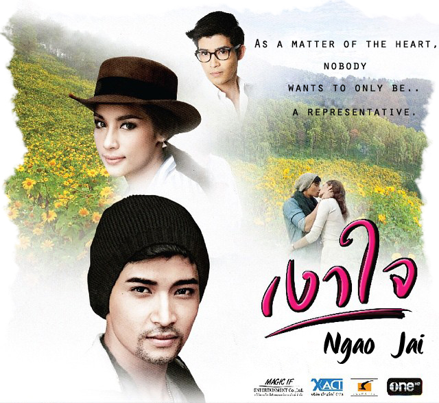 Ngao Jai 