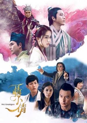 Nie Xiaoqian 