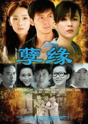 Nie Yuan (2010) 