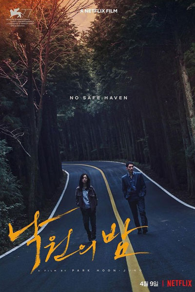 Night in Paradise (2021) 