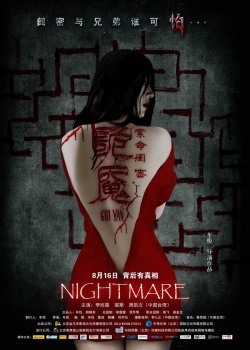 Nightmare 