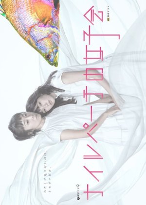 Nile Perch Girls' Association 