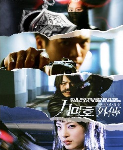 Nine Tailed Fox 