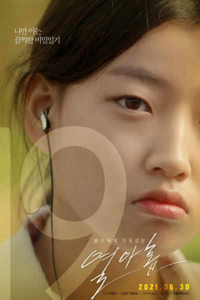 Nineteen (2021) 