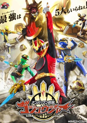 No. 1 Sentai Gozyuger (2025) 