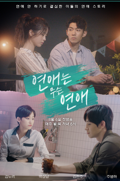 No Time For Love (2018) 