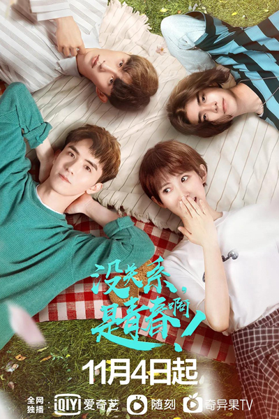 No Worries It's Youth (2020) 