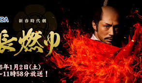 Nobunaga Moyu SP 