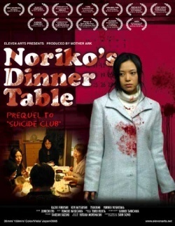 Noriko's Dinner Table 
