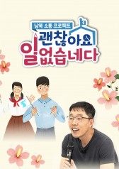 North and South Korea Communication Project - It's Okay 
