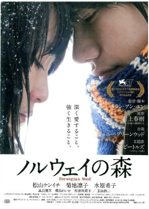 Norwegian Wood (2010) 