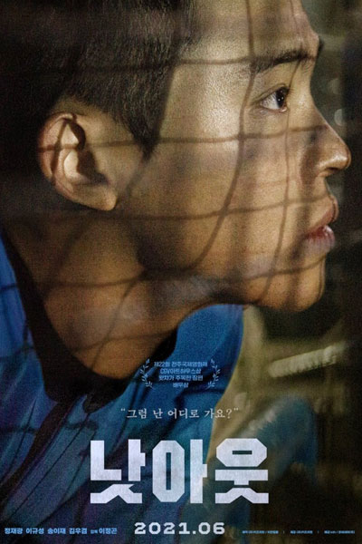 Not Out (2021) 