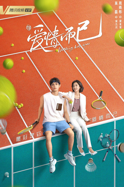 Nothing But You (2023) 