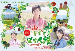 Nougyou Joshi Harapeko SP 