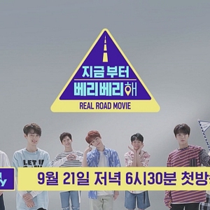Now VERIVERY 