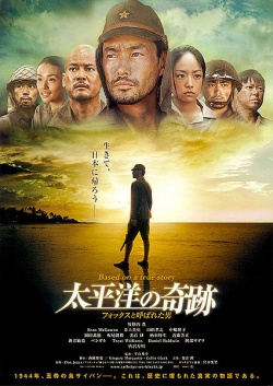 Oba The Last Samurai 