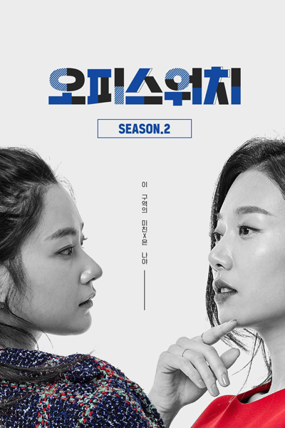 Office Watch 2 (2018) 