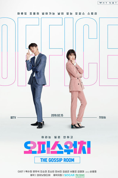 Office Watch 3 (2019) 