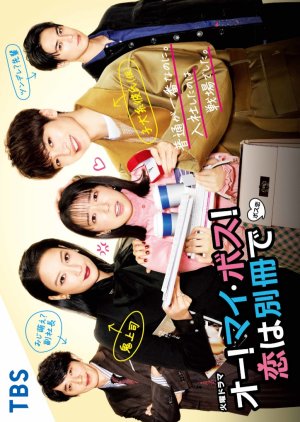 Oh! My Boss! Koi wa Bessatsu de 