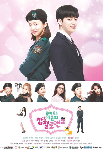 Oh My Captain (2018) 
