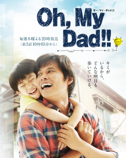 Oh, My Dad!! 