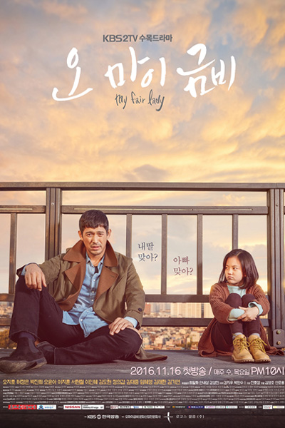 Oh My Geum Bi 