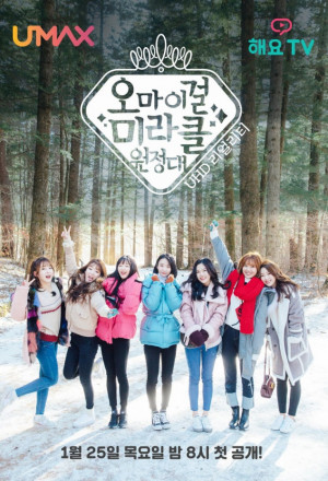 Oh My Girl Miracle Expedition 